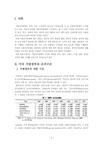 지방행정론 지방자치단체의 구역과 계층 해와사례-4