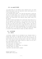 지방행정론 지방자치단체의 구역과 계층 해와사례-12
