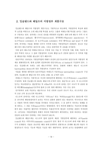 지방행정론 지방자치단체의 구역과 계층 해와사례-17