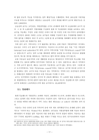 지방행정론 지방자치단체의 구역과 계층 해와사례-18