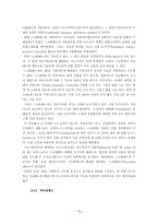 지방행정론 지방자치단체의 구역과 계층 해와사례-20