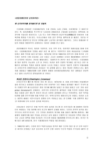 라틴아메리카의 신자유주의 볼리비아 워싱턴 컨센서스 신자유주의-1