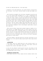 라틴아메리카의 신자유주의 볼리비아 워싱턴 컨센서스 신자유주의-2