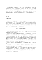 리복 리복 기업 소개 리복 연혁 리복 성공 리복 실패 미국시장 리복 미국시장-10