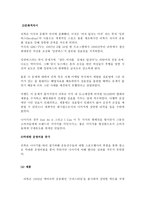 리복 리복 기업 소개 리복 연혁 리복 성공 리복 실패 미국시장 리복 미국시장-11