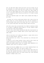 리복 리복 기업 소개 리복 연혁 리복 성공 리복 실패 미국시장 리복 미국시장-12
