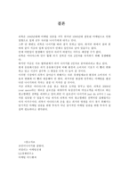 리복 리복 기업 소개 리복 연혁 리복 성공 리복 실패 미국시장 리복 미국시장-18