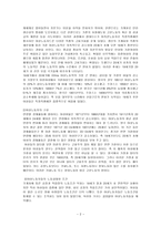 산업 자본주의화와 여성 노동-2