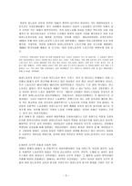 산업 자본주의화와 여성 노동-3