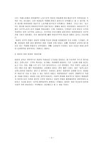 산업 자본주의화와 여성 노동-4