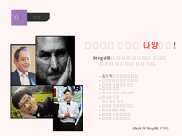 리더십론 리더십 개념 지도자 영향력 근원 리더십 특성론 리더십 행위론 상황적 리더십론 새로운 리더십론 리더쉽 개념 리더쉽 특성론 리더쉽 행위론 상황적 리더쉽론 새로운 리더쉽론-4