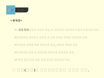 리더십론 리더십 개념 지도자 영향력 근원 리더십 특성론 리더십 행위론 상황적 리더십론 새로운 리더십론 리더쉽 개념 리더쉽 특성론 리더쉽 행위론 상황적 리더쉽론 새로운 리더쉽론-13