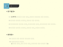 리더십론 리더십 개념 지도자 영향력 근원 리더십 특성론 리더십 행위론 상황적 리더십론 새로운 리더십론 리더쉽 개념 리더쉽 특성론 리더쉽 행위론 상황적 리더쉽론 새로운 리더쉽론-17
