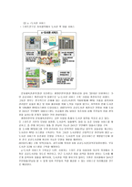 정보사회에서의 정보기관의 새로운 정보서비스 형태 정보서비스 등장배경-6