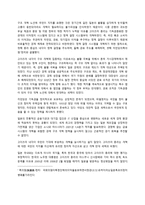 일본의 경제발전에 대하여 일본 정책 정부 변화 일본 통화정책 일본 재정정책-4