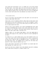 일본의 경제발전에 대하여 일본 정책 정부 변화 일본 통화정책 일본 재정정책-5