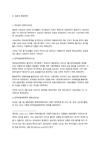 일본의 경제발전에 대하여 일본 정책 정부 변화 일본 통화정책 일본 재정정책-10