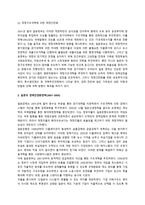 일본의 경제발전에 대하여 일본 정책 정부 변화 일본 통화정책 일본 재정정책-16