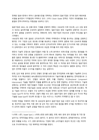 일본의 경제발전에 대하여 일본 정책 정부 변화 일본 통화정책 일본 재정정책-20