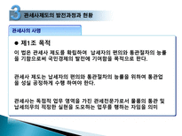 관세법 관세사제도-13