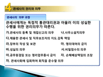 관세법 관세사제도-19