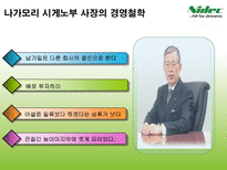 일본전산이야기-6