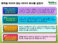 일본전산이야기-10