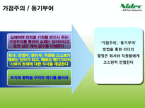일본전산이야기-11