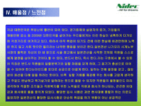 일본전산이야기-18