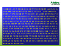 일본전산이야기-19
