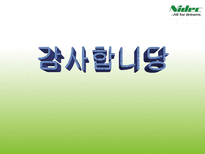 일본전산이야기-20
