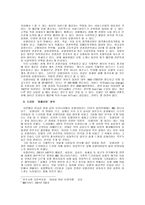 호텔리어 호텔리어 분석 호텔리어 인식 호텔리어 올바른 이해 드라마 호텔리어-6