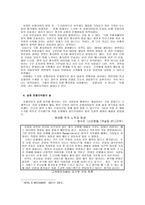 호텔리어 호텔리어 분석 호텔리어 인식 호텔리어 올바른 이해 드라마 호텔리어-7
