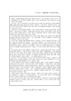 호텔리어 호텔리어 분석 호텔리어 인식 호텔리어 올바른 이해 드라마 호텔리어-8