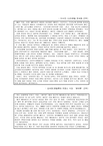 호텔리어 호텔리어 분석 호텔리어 인식 호텔리어 올바른 이해 드라마 호텔리어-9