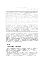 호텔리어 호텔리어 분석 호텔리어 인식 호텔리어 올바른 이해 드라마 호텔리어-10