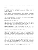 의약품 슈퍼 판매 반대 입장-1