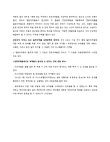 의약품 슈퍼 판매 반대 입장-4