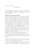 위험물에 관한 운송-6
