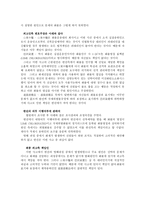 위험물에 관한 운송-7