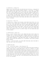 위험물에 관한 운송-12