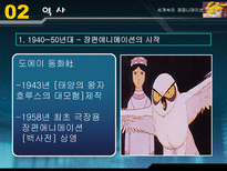 제패니메이션이 세상을 지배하는 이유-5