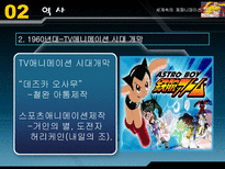 제패니메이션이 세상을 지배하는 이유-6