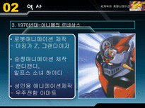 제패니메이션이 세상을 지배하는 이유-8