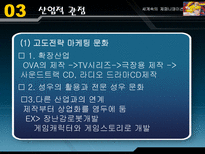 제패니메이션이 세상을 지배하는 이유-19
