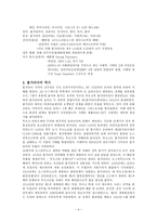 비교발전행정론 불가리아 국가 분석 보고서-4