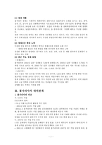 비교발전행정론 불가리아 국가 분석 보고서-7