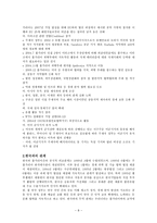 비교발전행정론 불가리아 국가 분석 보고서-8