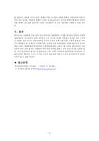 비교발전행정론 불가리아 국가 분석 보고서-10