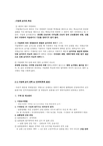 급식경영학 사업체 급식 롯데 칠성 급식소 견학 및 인터뷰-3